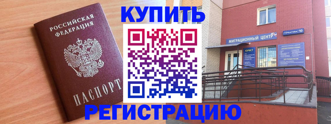 временная прописка в Северной Осетии