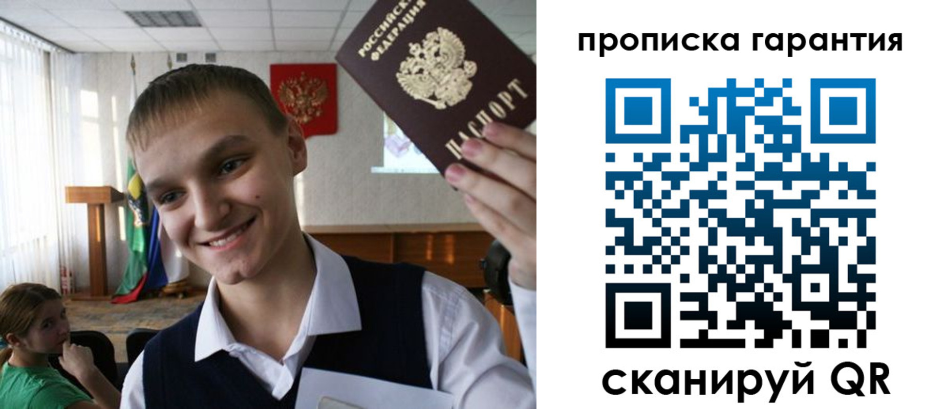 прописка законно в Северной Осетии