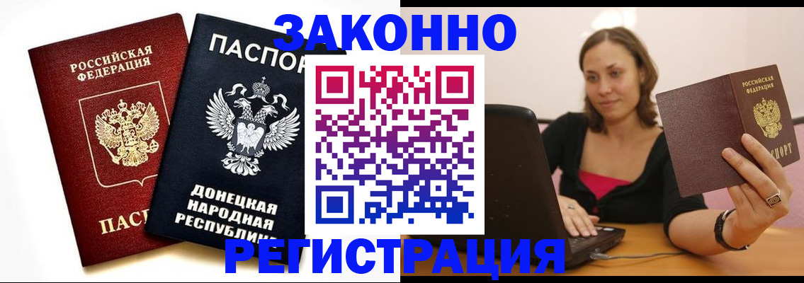 временная регистрация собственник в Северной Осетии