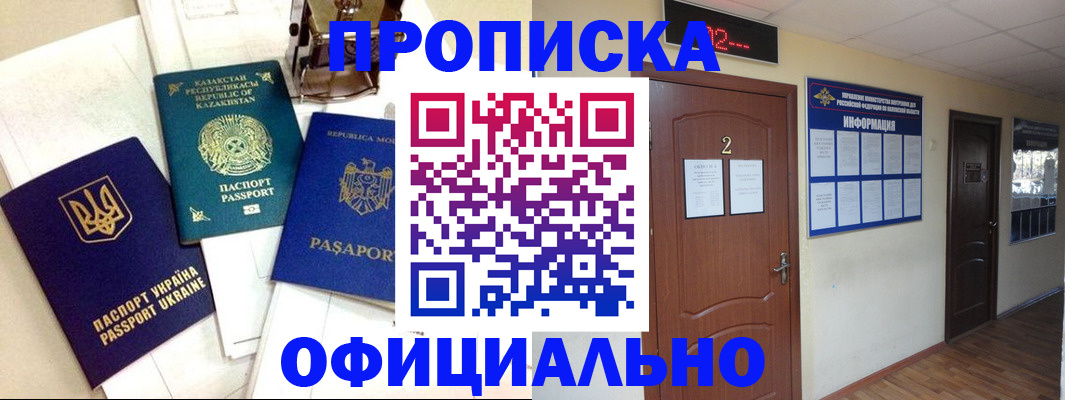 временная регистрация надежно в Северной Осетии