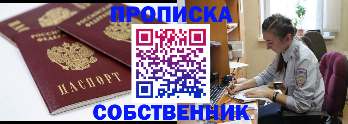 регистрация в Северной Осетии