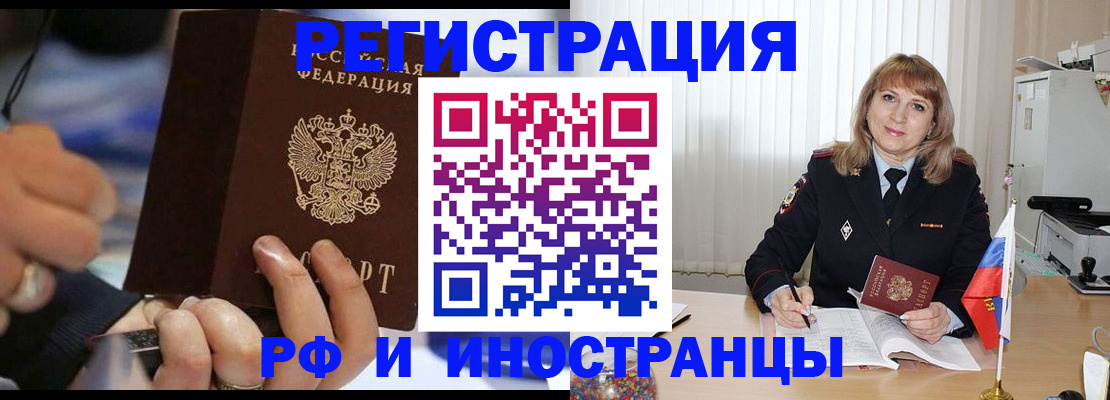 прописка ребенка в Северной Осетии