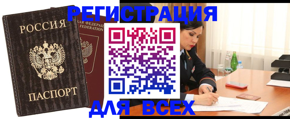 временная прописка в Северной Осетии