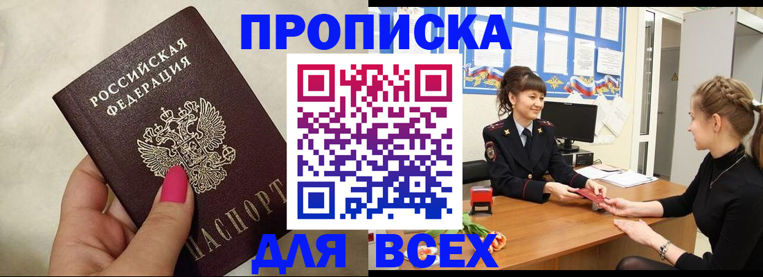 прописка иностранных граждан в Северной Осетии